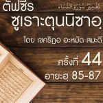 4-44