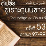 4-53