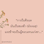 2. คุณประโยชน์ของการถือศีลอด