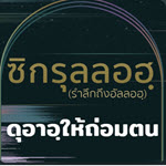 ดุอาอฺให้ถ่อมตน