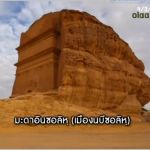 ตัฟซีร ซูเราะฮฺอัลอันอาม 23 (อายะฮฺ 42-45)