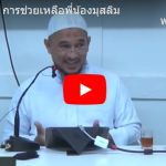 ญามิอุลอุลูมวัลหิกัม ครั้งที่ 187 (หะดีษที่ 36/1)