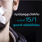 หะดีษ 15-1 ผู้ใดศรัทธาต่ออัลลอฮฺและวันสุดท้าย จะต้องพูดดีหรือไม่ก็เงียบ