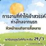หะดีษ 29/3 หัวหน้าของกิจการทั้งหลาย
