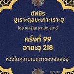99