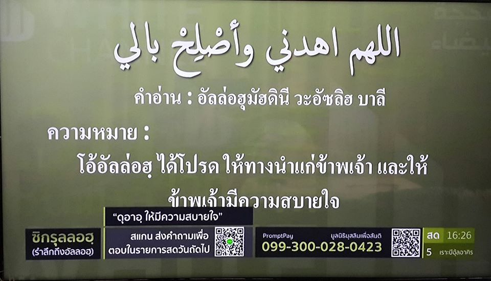 ดุอาสบายใจ