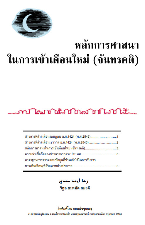 หนังสือหลักการ-.jpg