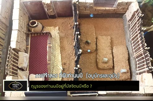 ภาพจำลองที่ฝังท่านนบี.jpg