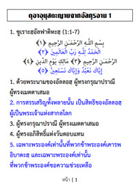 มุสตะจาบ.jpg 