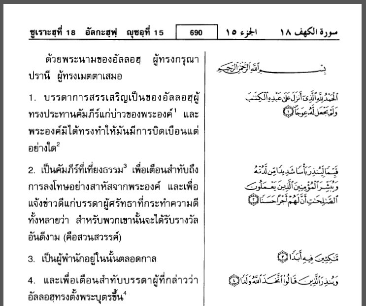 018-kahf-ar-th.jpg