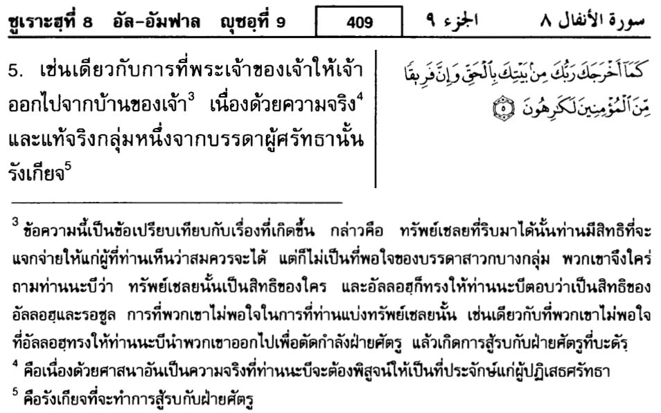 8-005