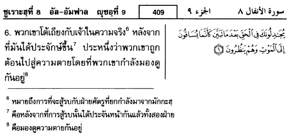 8-006