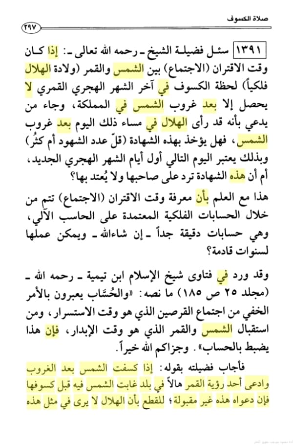 hilal-kusuf1.jpg