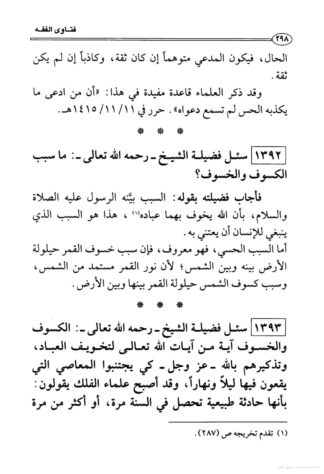 hilal-kusuf2