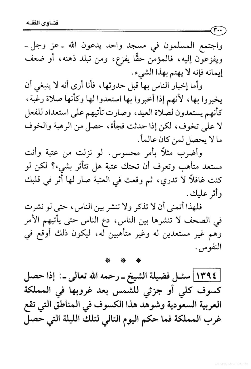 hilal-kusuf3