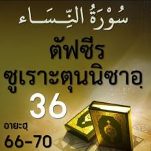 36