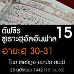 15