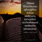 บทดุอาอฺกุนูตในละหมาดวิตรฺ 08
