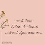 2. คุณประโยชน์ของการถือศีลอด