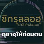 ดุอาอฺให้ถ่อมตน