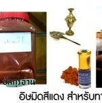 ตัฟซีร ซูเราะฮฺอัลอันอาม 12 (อายะฮฺ 19-20)