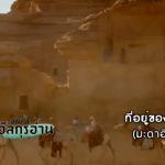 ตัฟซีร ซูเราะฮฺอัลอันอาม 14 (อายะฮฺ 22-25)