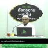 ตัฟซีรซูเราะฮฺอัลอะอฺรอฟ 57 (อายะฮฺ 148-150)