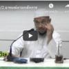 ญามิอุลอุลูมวัลหิกัม ครั้งที่ 217 (หะดีษที่ 41/2)