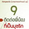 78-09