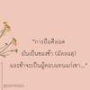 2. คุณประโยชน์ของการถือศีลอด