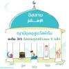 ญามิอุลอุลูมวัลหิกัม ครั้งที่ 10 (หะดีษที่ 3/1)