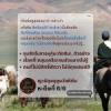 หะดีษที่ 6/6 ความคลุมเครือ(ชุบฮัต)ในเรื่องการหุกุ่ม(ตัดสิน)