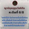 หะดีษที่ 6/8 ดินแดนต้องห้าม, ก้อนเนื้อที่ชื่อหัวใจ