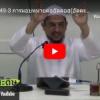 หะดีษที่ 49/3 การมอบหมายต่ออัลลอฮฺ (234 )