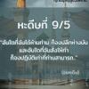 หะดีษที่ 9-5 อันใดที่ฉันสั่งให้ทำก็จงปฏิบัติเท่าที่ท่านสามารถ//