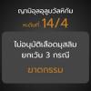 หะดีษ 14-4  ไม่อนุมัติเลือดมุสลิม ยกเว้น 3 กรณี (ฆาตกรรม)