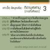 กิตาบุศเศามฺ (การถือศีลอด) 6 (บาบ 11 เมื่อพวกท่านได้เห็นจันทร์เสี้ยวก็จงถือศีลอด...)