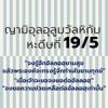 หะดีษ 19-5 จงขอต่ออัลลอฮฺเท่านั้น