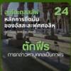 อะกีดะตุสสะลัฟ 24 หลักการที่ 3 จุดยืนของชาวอะฮฺลุซซุนนะฮฺต่อปัญหา "ตักฟีร"