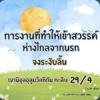 หะดีษ 29/4 จงระงับลิ้น//