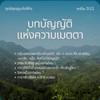 หะดีษ 30/2 ฟะรออิฎ (ฟัรฎู) และวาจิบ