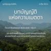 หะดีษ 30/4 อัลหุดู๊ด (ขอบเขต)