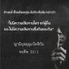 หะดีษ 32/1 ห้ามสร้างความเสียหายแก่กัน لا ضررَ ولا ضرار (ญามิอุลอุลูมวัลหิกัม 162)