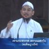 ตัฟซีรซูเราะตุลมาอิดะฮฺ 24 (อายะฮฺ 35)